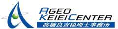 高橋会計事務所